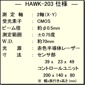 HAWK-203dl