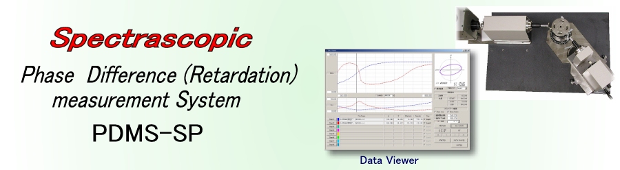 Spectroscopic retardation measurement PDMS-SP